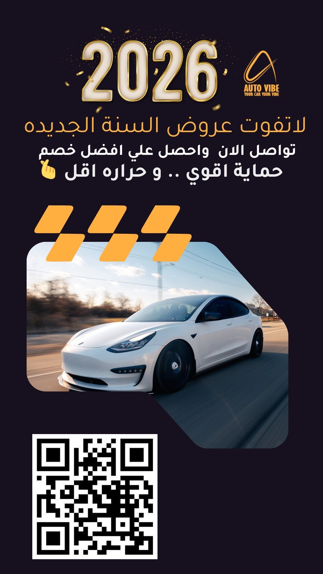 AutoVibe Mobile Hero