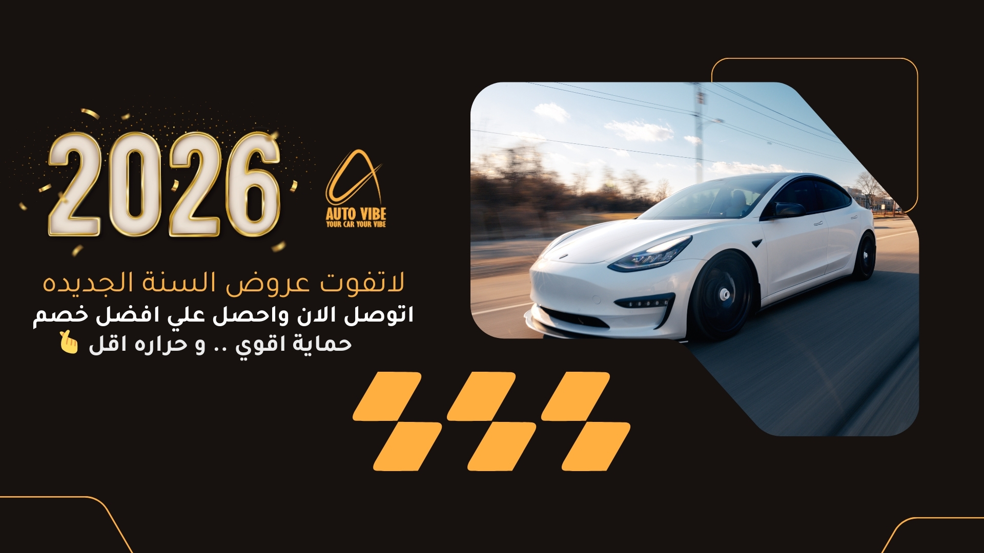 AutoVibe Desktop Hero